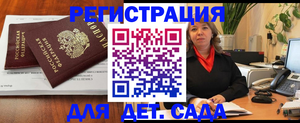 временная регистрация законно в Королёве