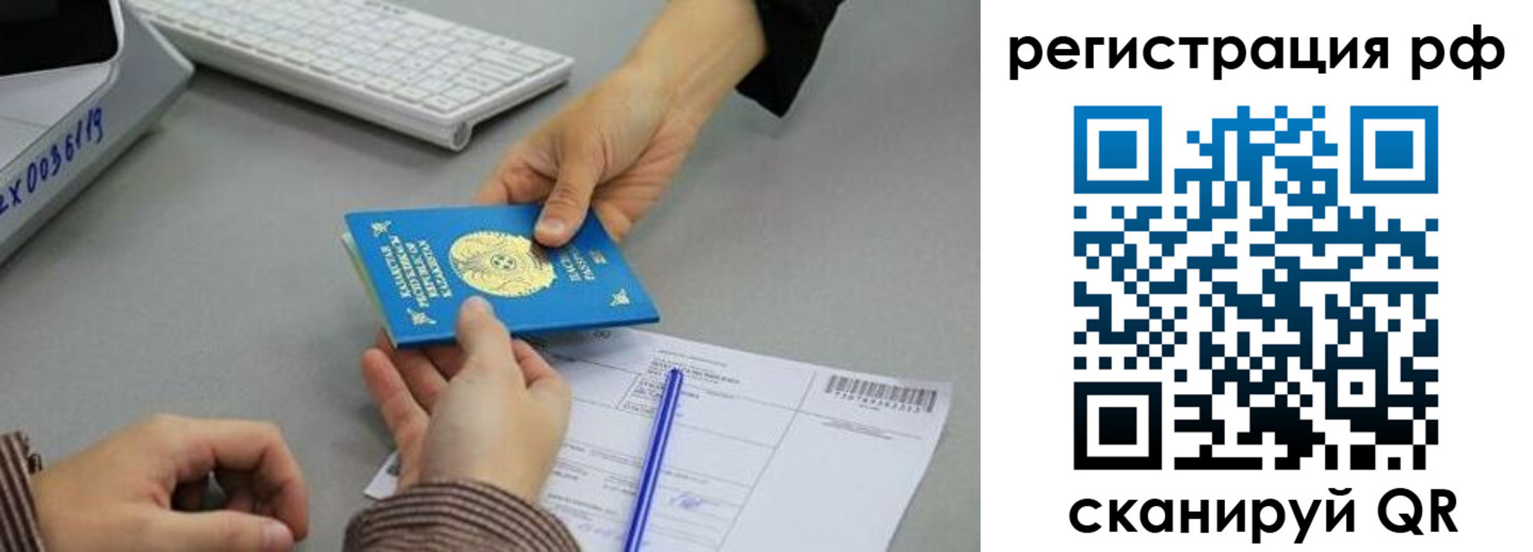 купить прописку в Королёве