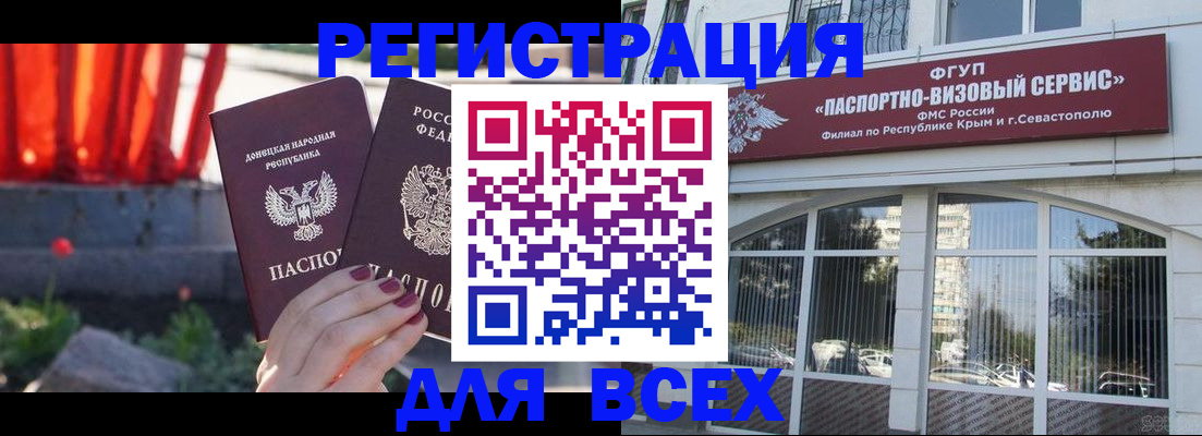 прописка паспорт в Королёве