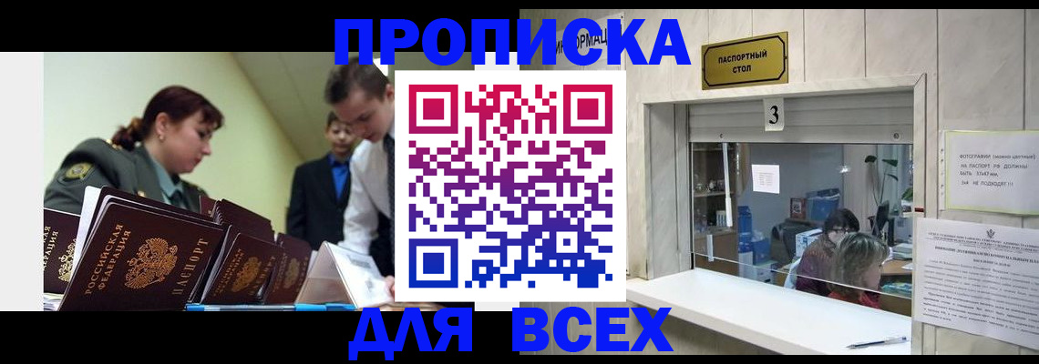 регистрация для школы в Королёве