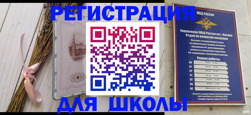 временная регистрация адрес в Королёве