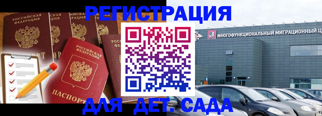 прописка иностранных граждан в Королёве